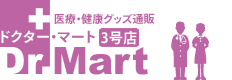 ドクターマート3号店 ドクターマート3号店