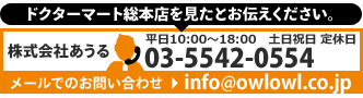 ドクターマート総本店 ドクターマート総本店